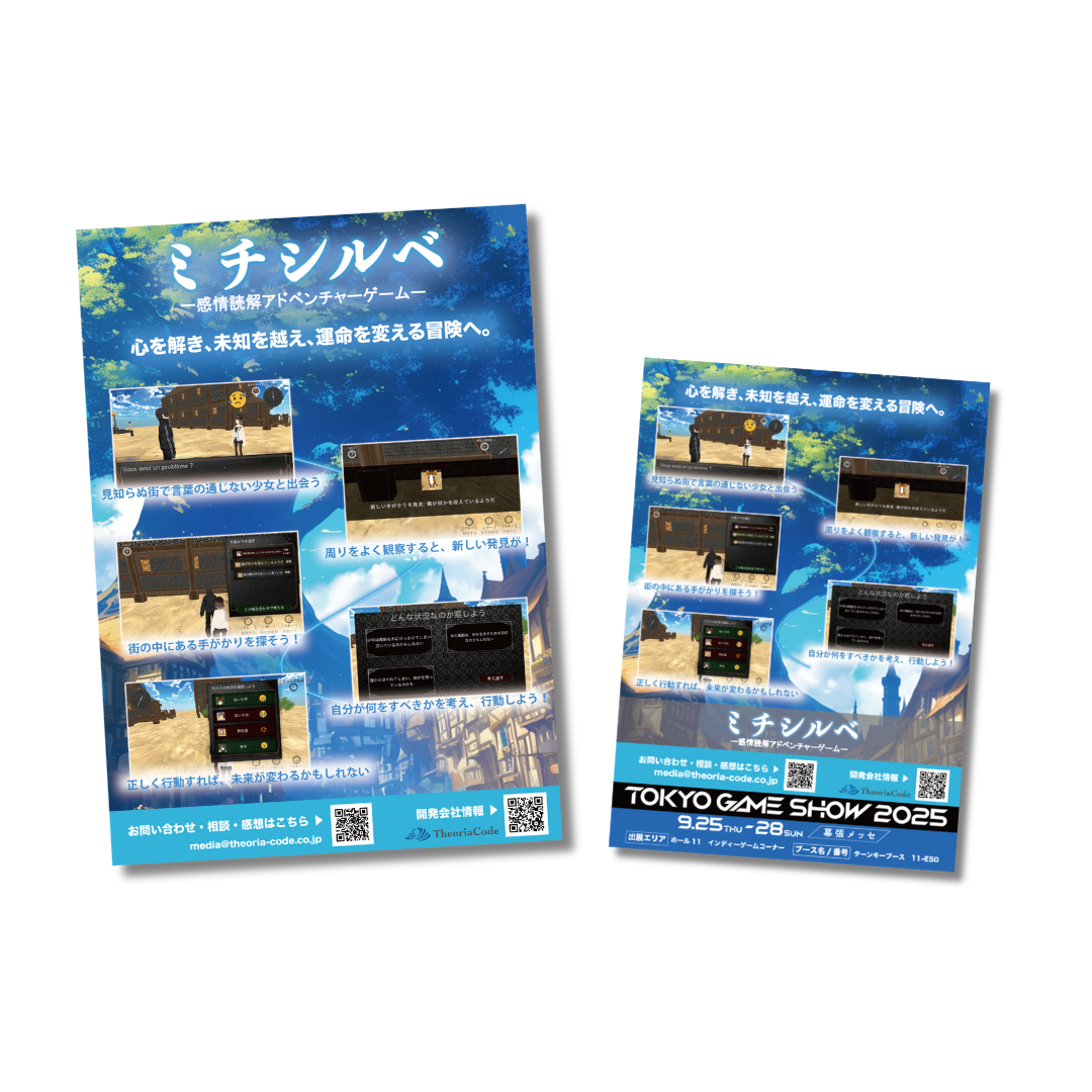 Tokyo Game Show 2025